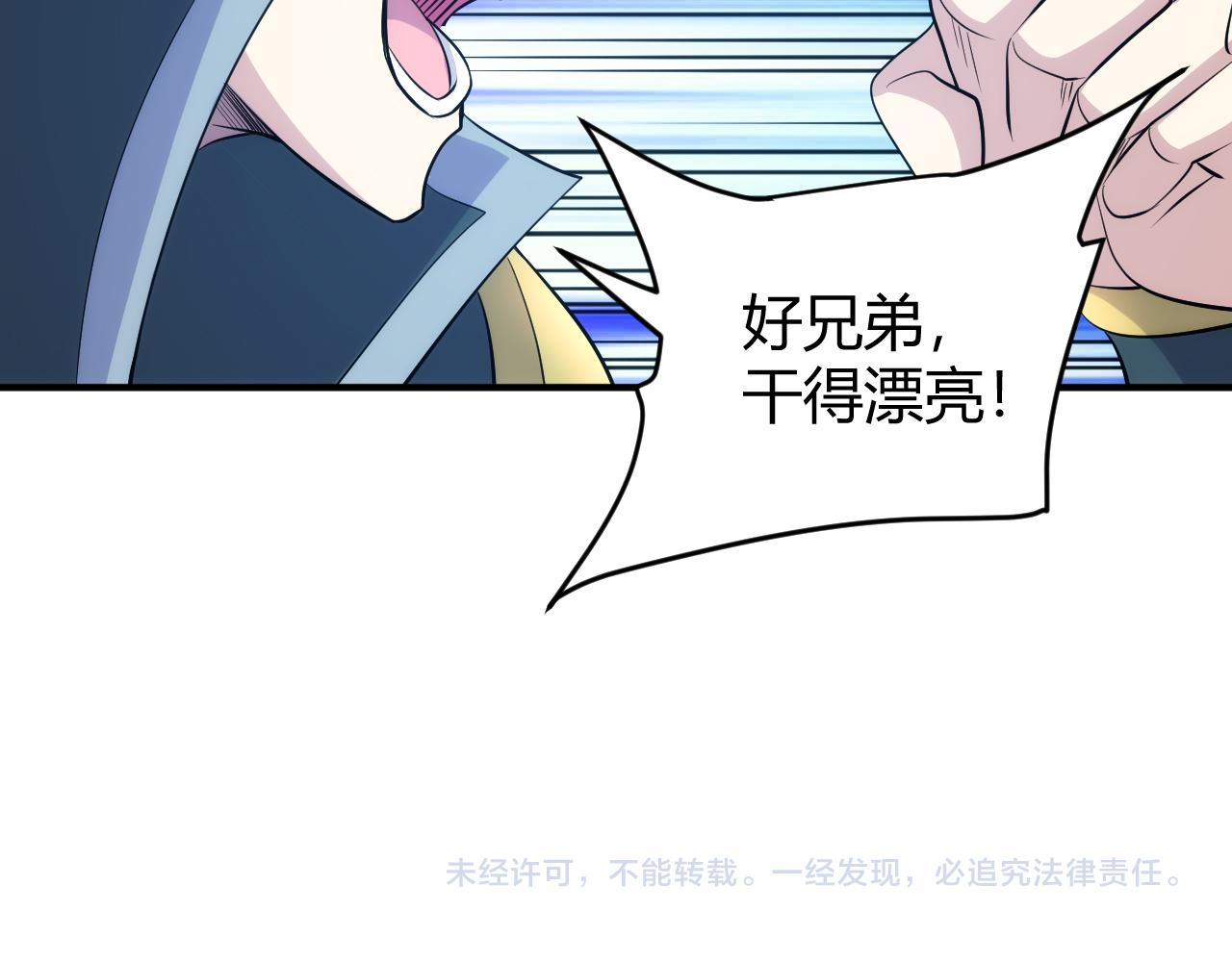 第322话 守护国都80