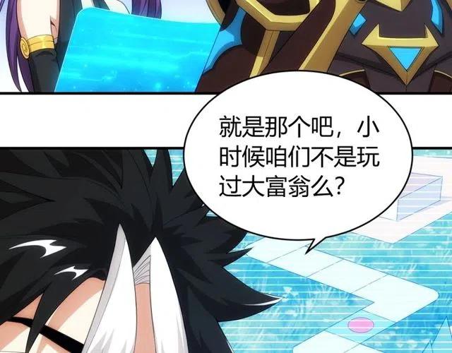 第110话 确认眼神！8