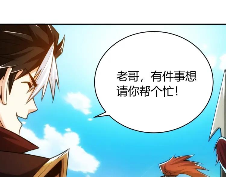 第52话 是你害我三弟？15