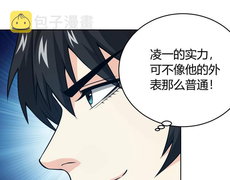 第41话 无敌凌叔53