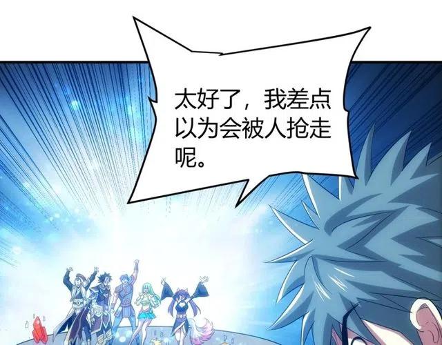 第110话 确认眼神！57