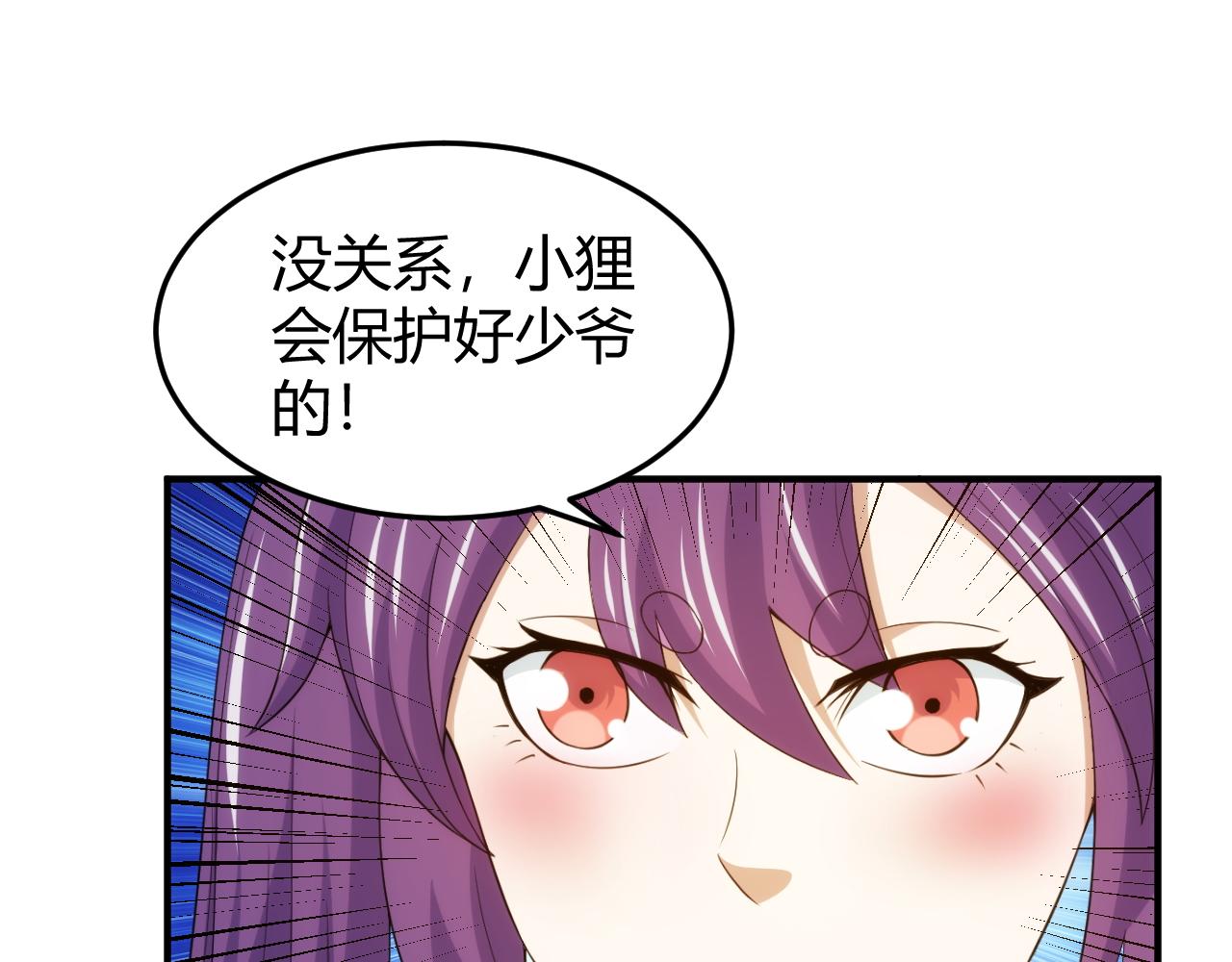 第275话 五鬼窟54