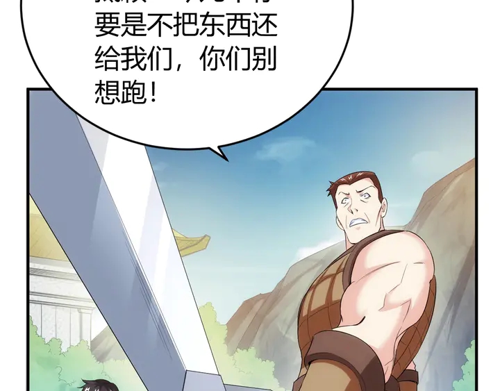 第157话 真假神壕！47
