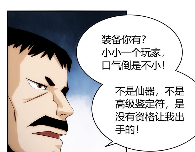 第43话 怒龙神枪56