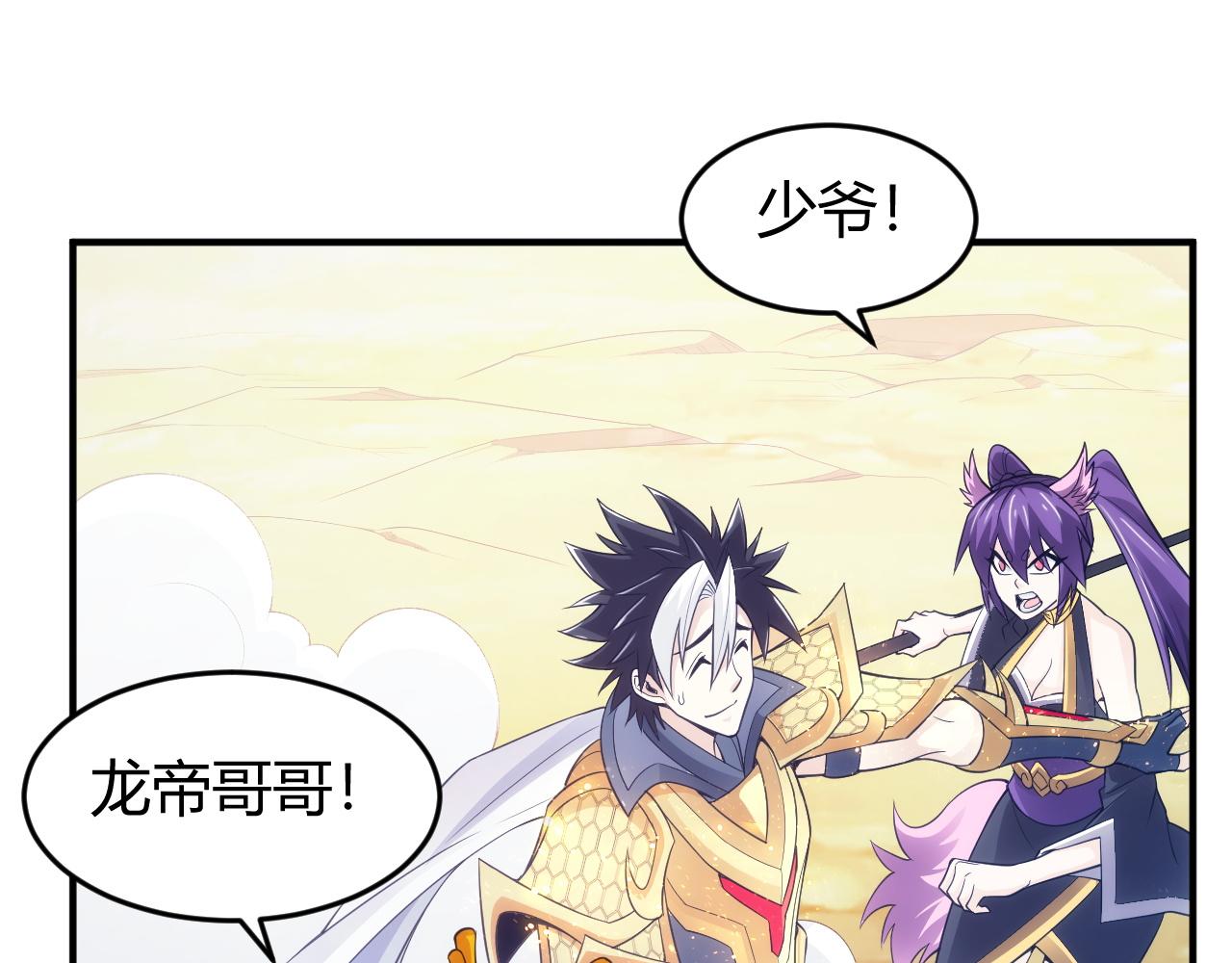 第253话 龙族皇女53