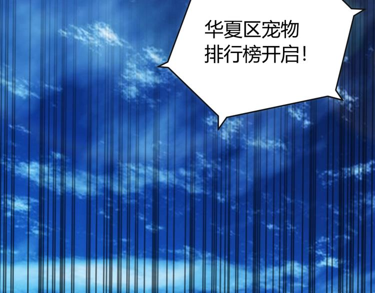 第44话 神兽出世！75