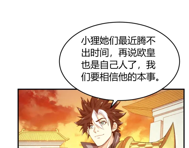 第228话 反目成仇19