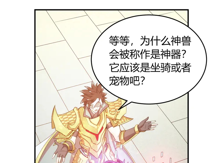 第215话 神器面纱揭晓56