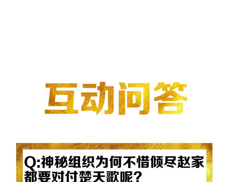 第39话 不惜代价！112