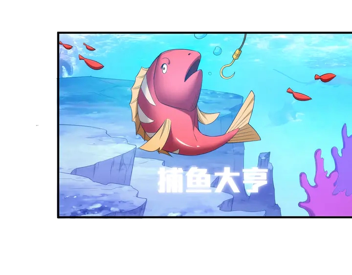 第199话 捕鱼大亨8