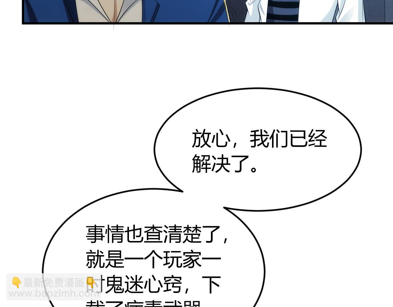 第250话 邪神将至12