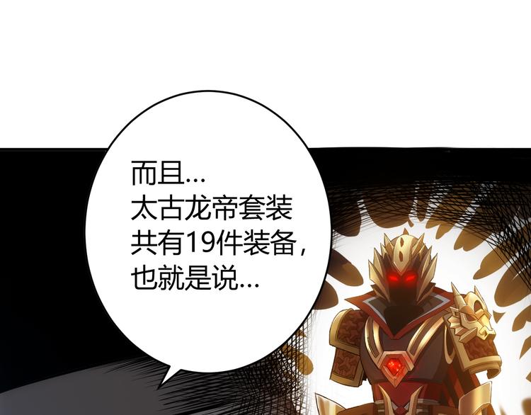 第26话 还不够？36