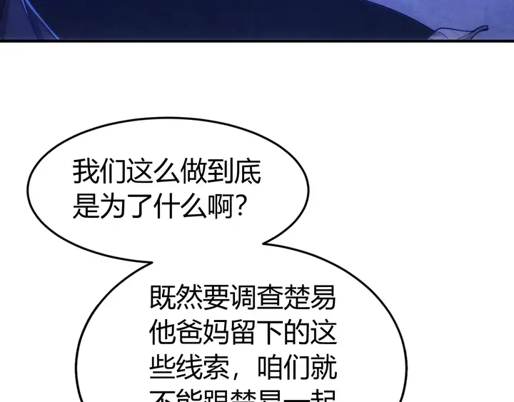 第178话 爸爸妈妈67