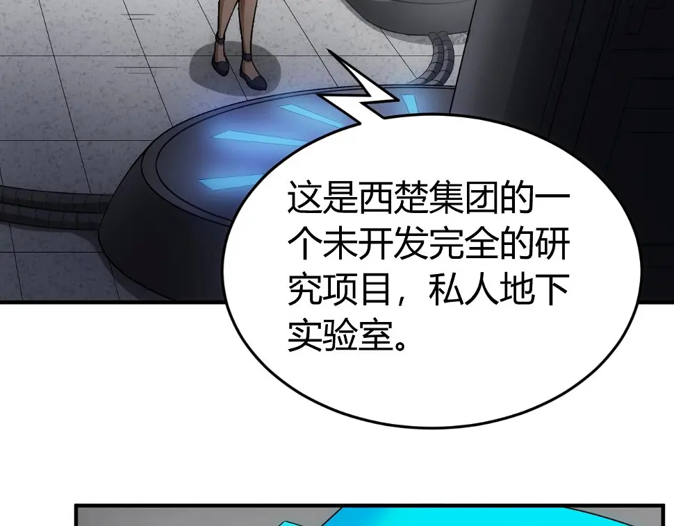 第179话 塔纳托斯65