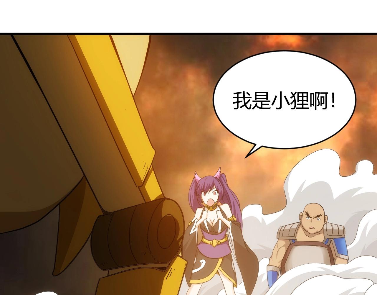 第97话 楚天歌而已！30