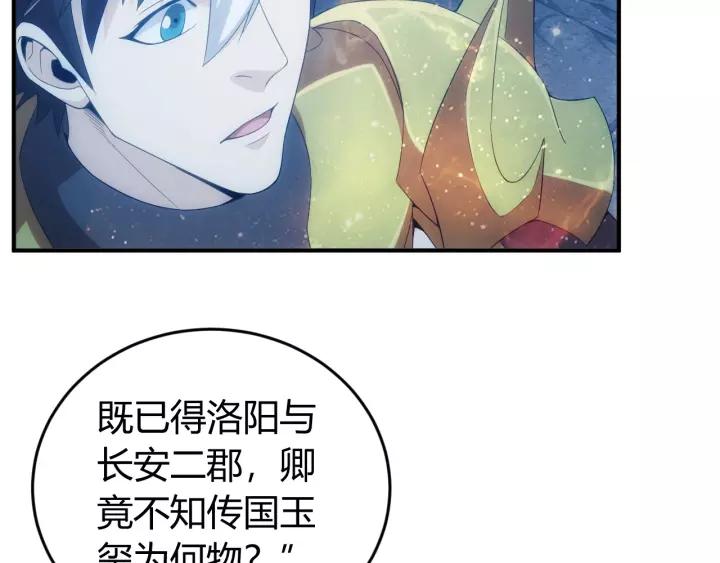 第137话 唐国君主51