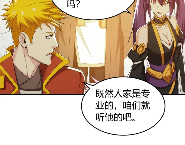 第207话 勇闯锁妖塔35