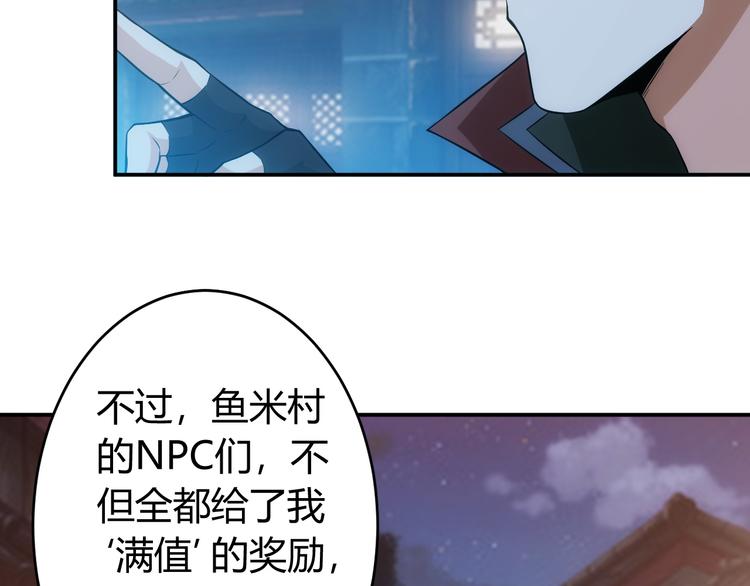 第21话 确立根据地！18