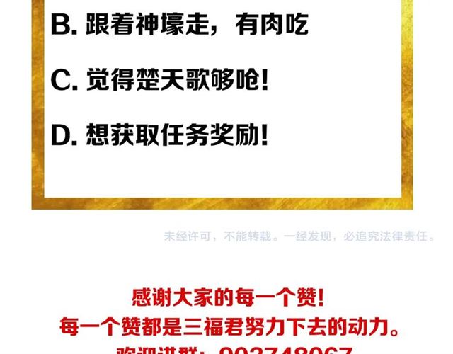 第150话 五龙魂85