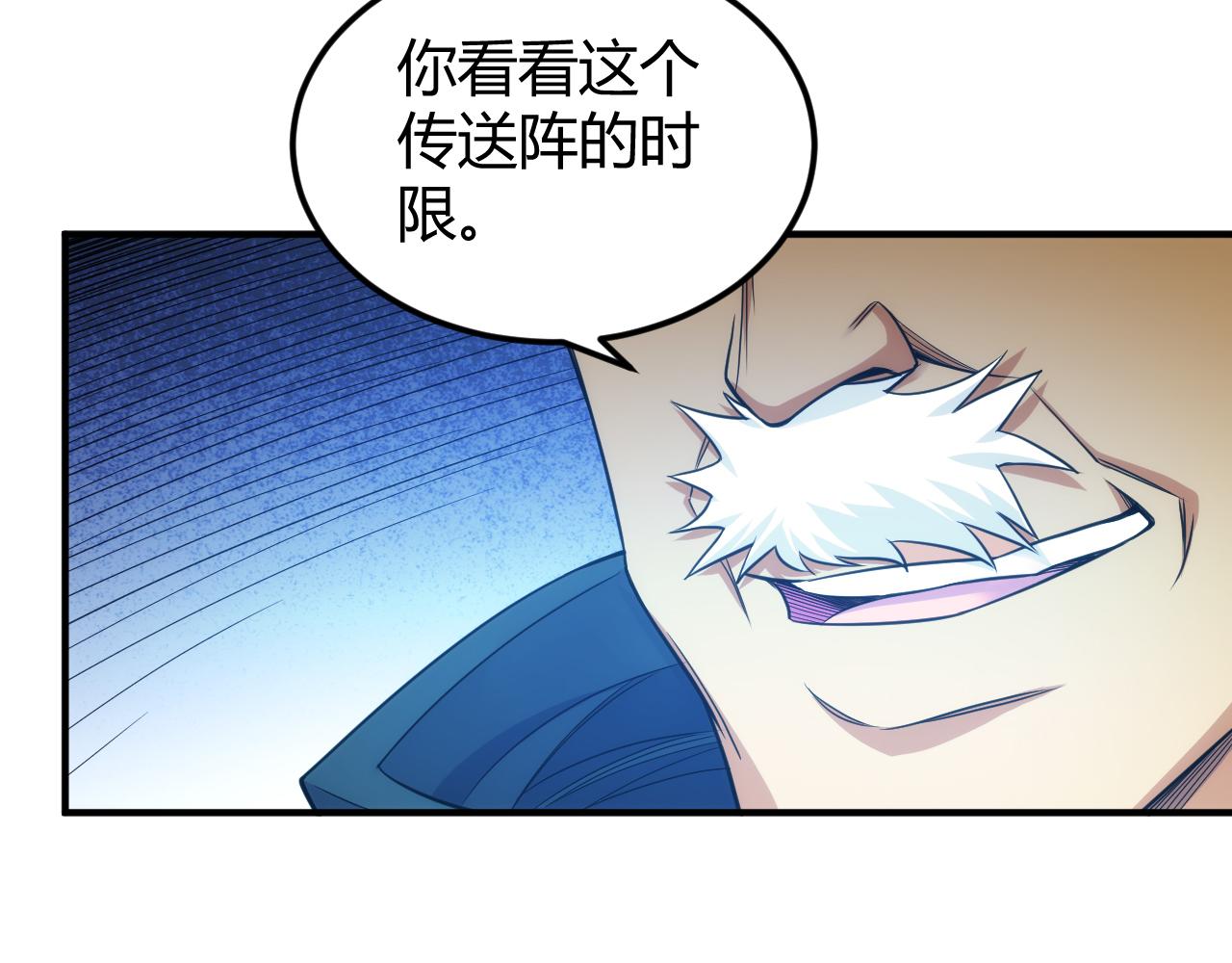 第288话 捅大篓子了！79