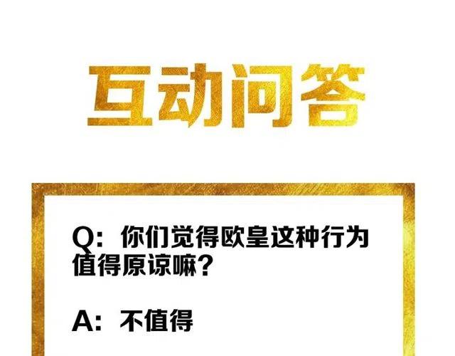 第74话 对不起，我是卧底106