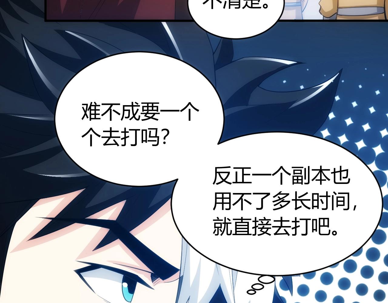 第100话 送货上门！49