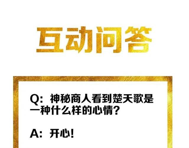 第78话 好久不见86