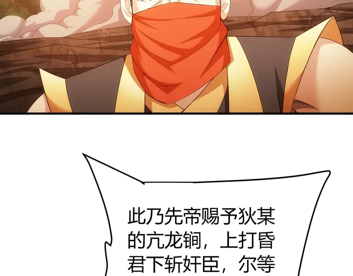 第176话 神装再临28
