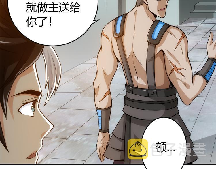 第25话 炼器阁28