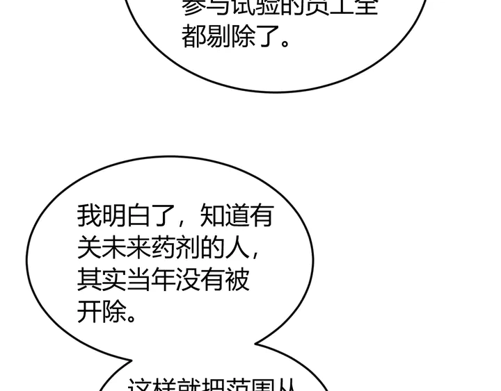 第188话 未来药剂！56