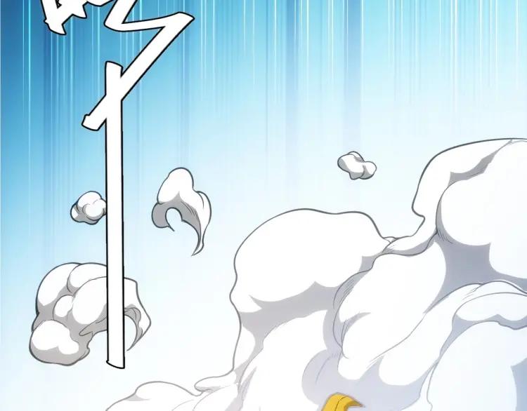第59话 氪金升级就完了！58