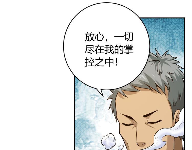 第19话 逆风翻盘38
