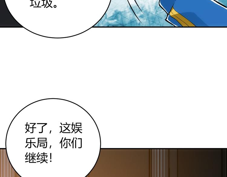 第31话 都是垃圾！109