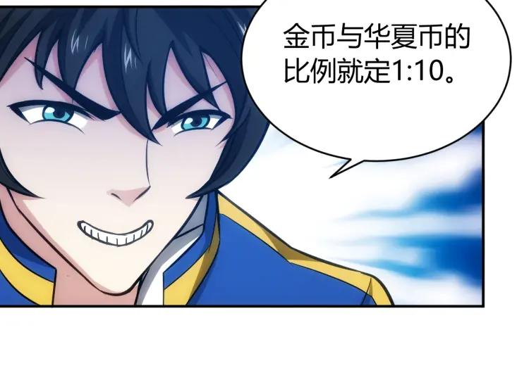 第56话 我才是市场！71