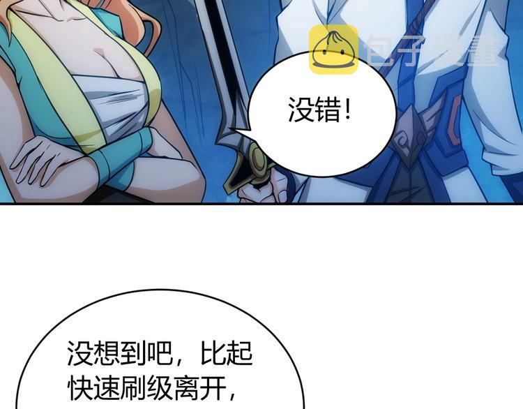 第51话 傻狗有傻福！90