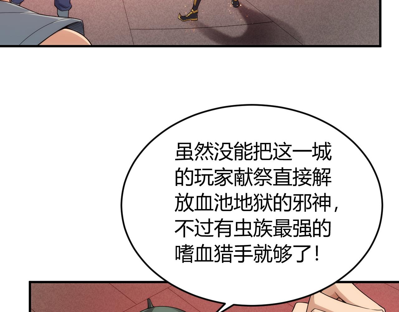 第251话 嗜血猎手26