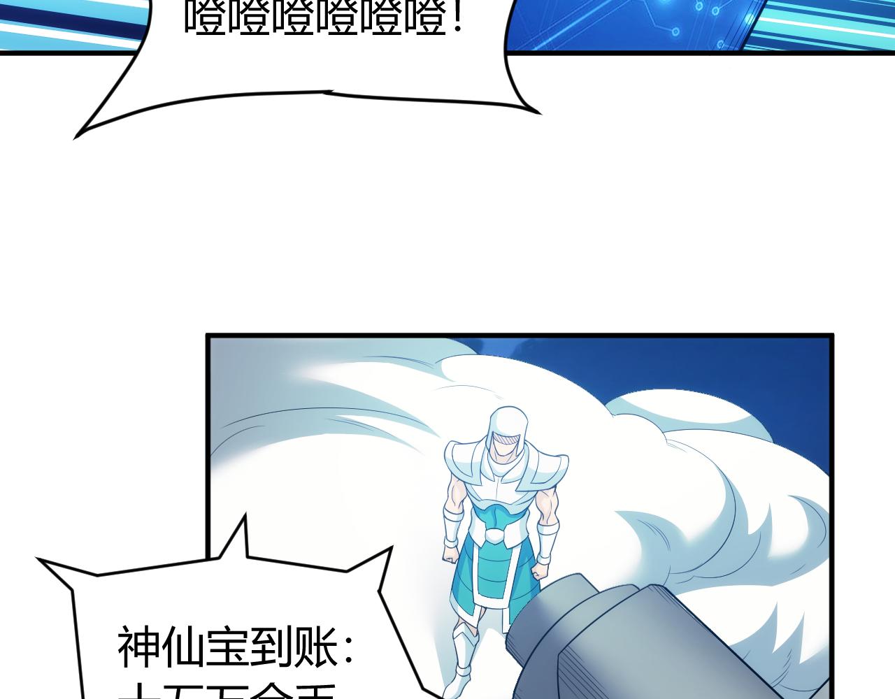 第237话 不听话就不发工资52