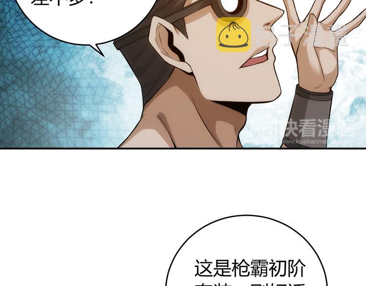 第25话 炼器阁37