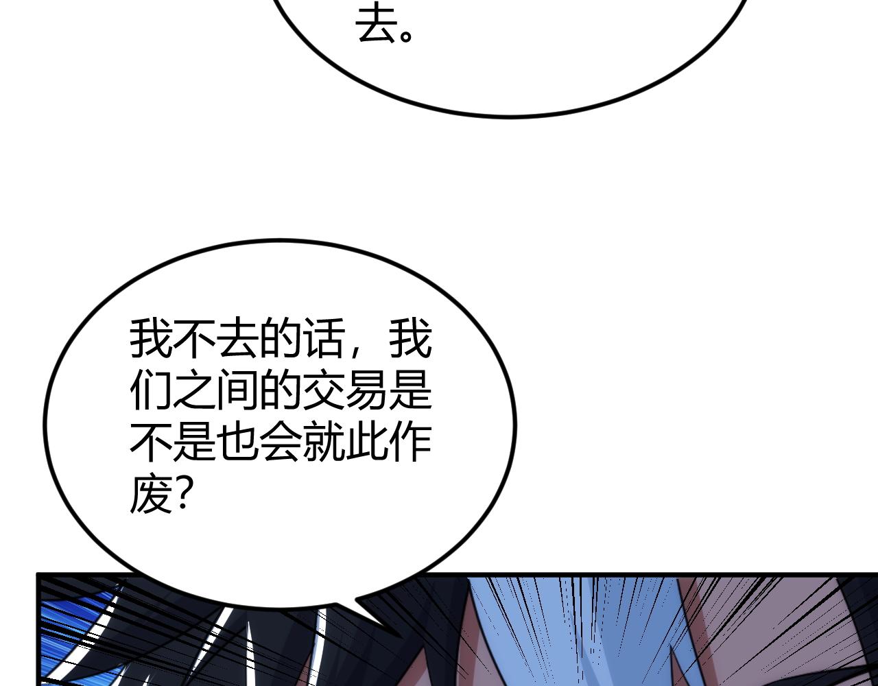 第286话 洞察之眼61