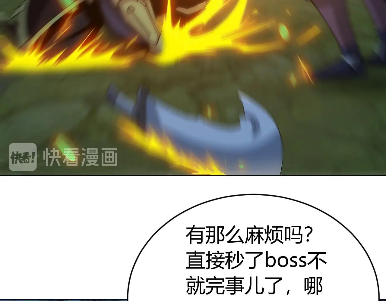 第102章 你搁哪寻思啥呢？59