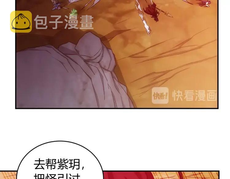 第67话 神谕的祝福！11