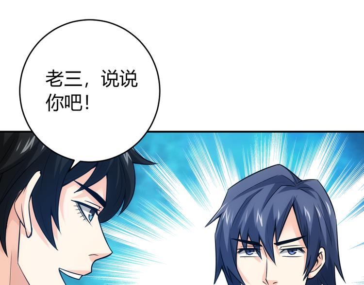 第32话 三分纪元77
