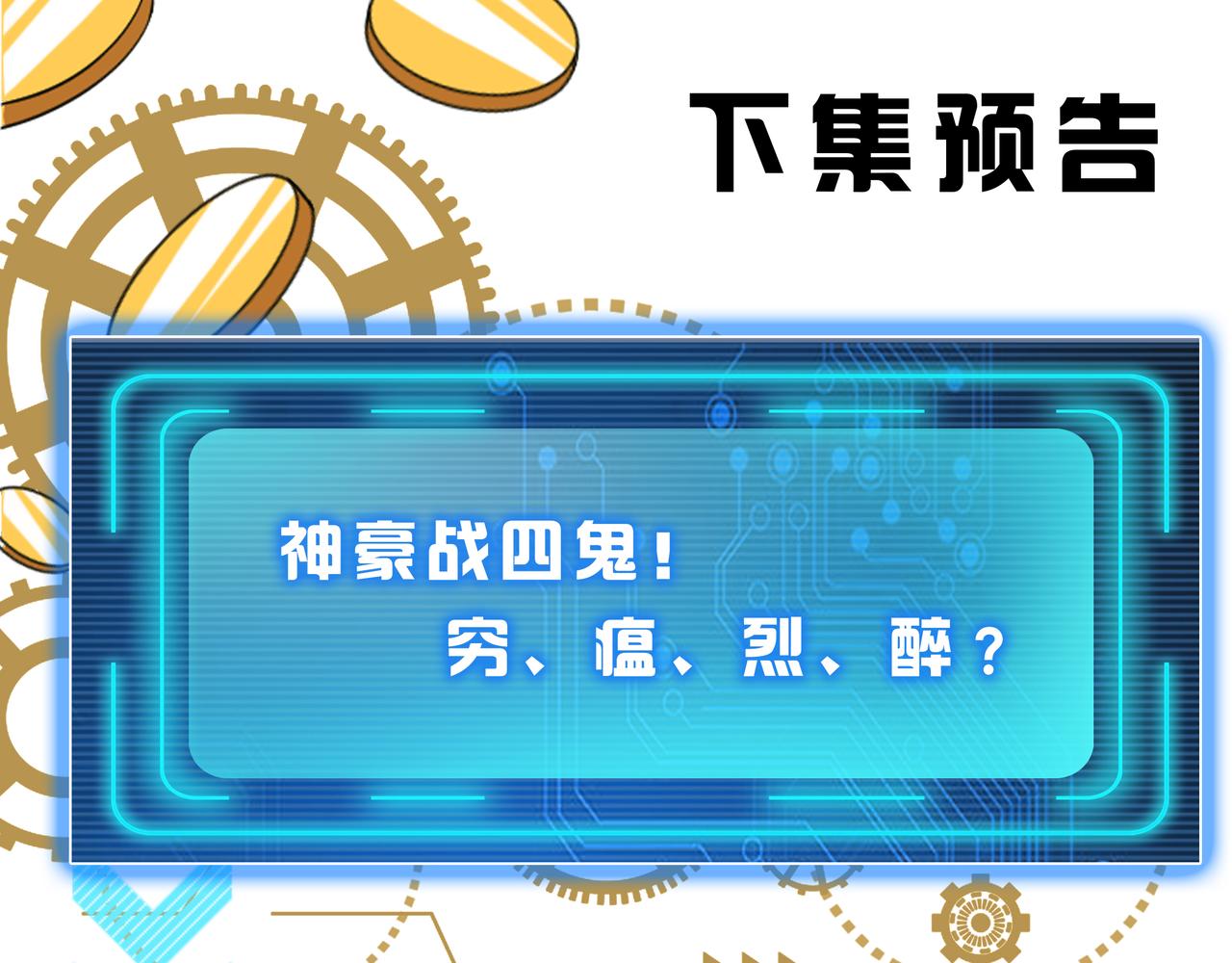 第276话 帝王血脉79