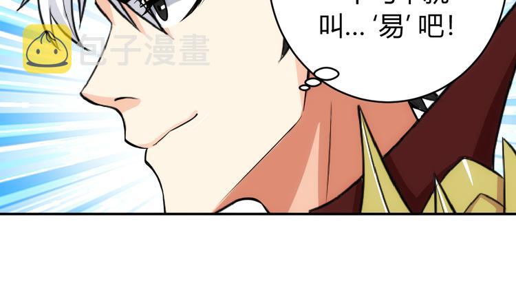 第27话 鸟枪换炮104
