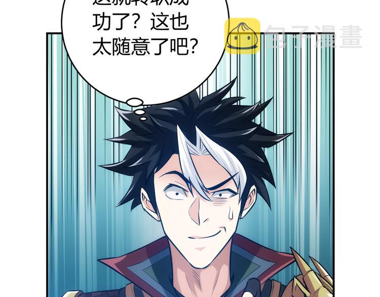 第24话 眼光真好！28