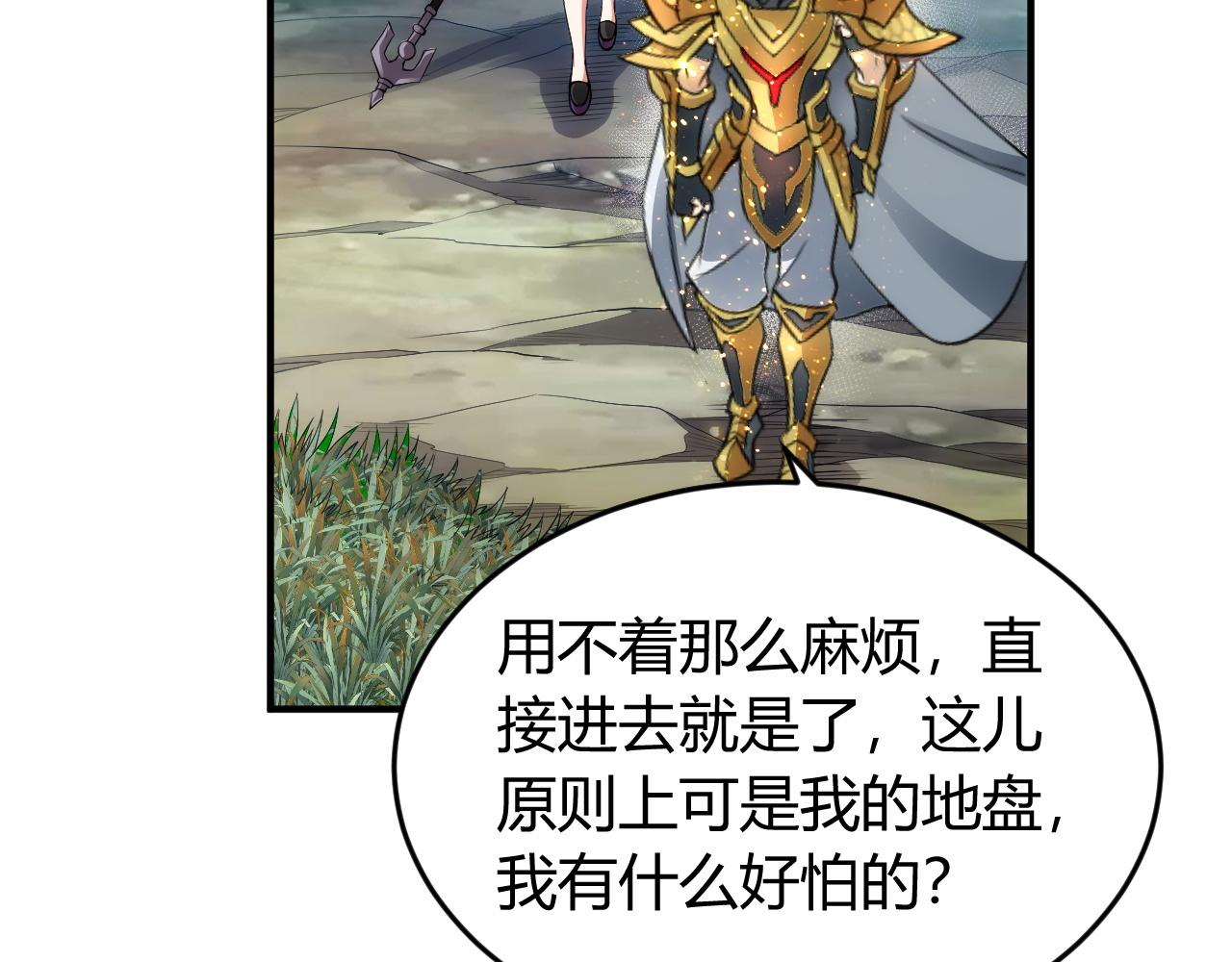 第252话 龙族遗迹百草园44