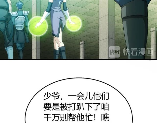 第152话 五龙魂83