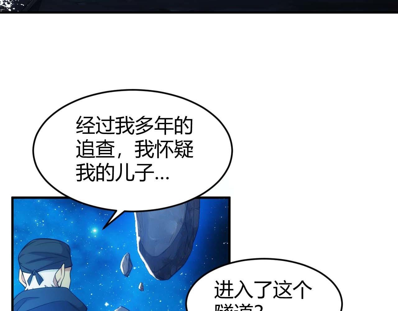 第283话 无心药师32