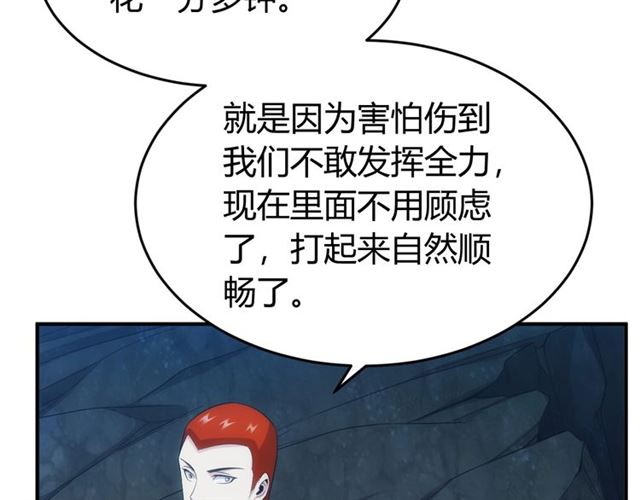 第145话 龙族秘宝96