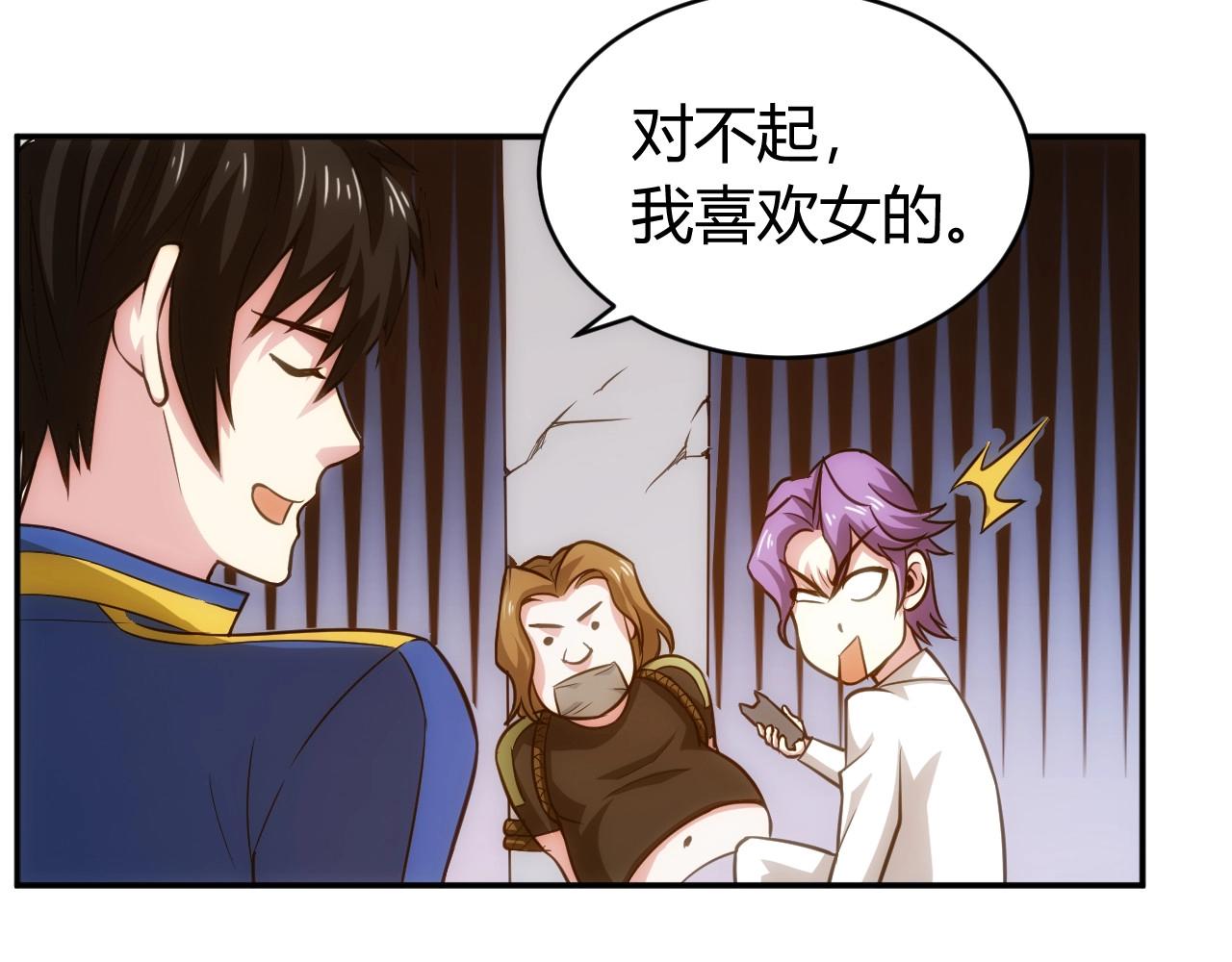 第86话 套路与反套路！31